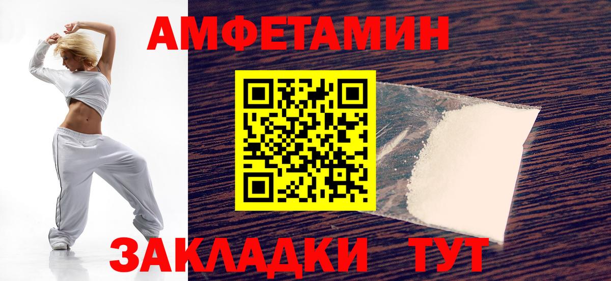 Дзержинск  АМФЕТАМИН  Вход с VPN  АМФ Розовый 