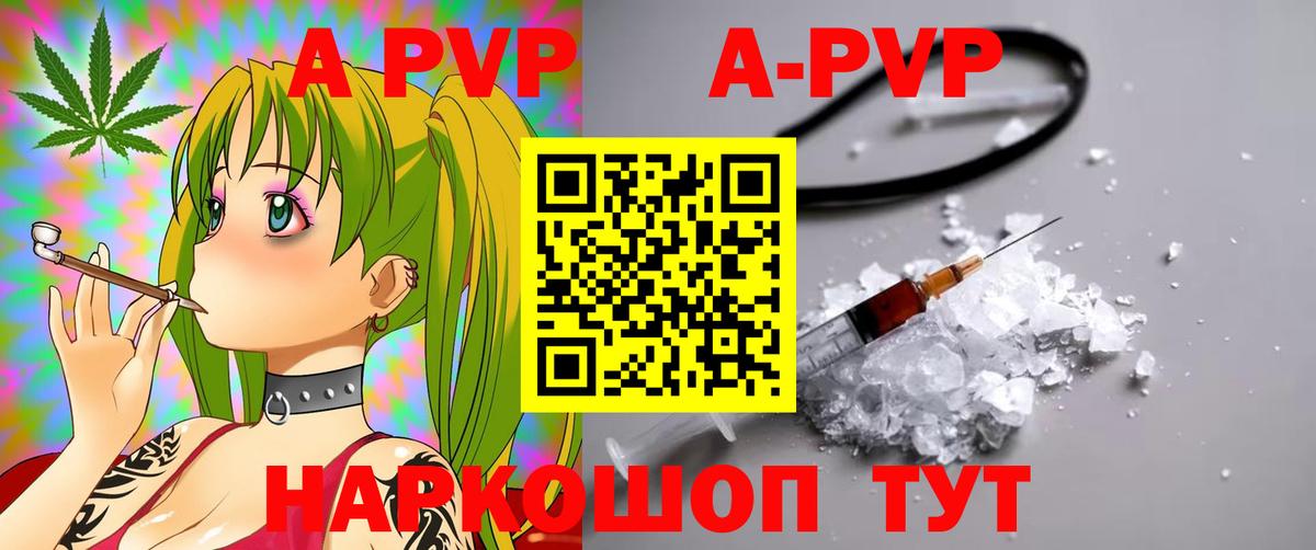 A PVP VHQ Дзержинск