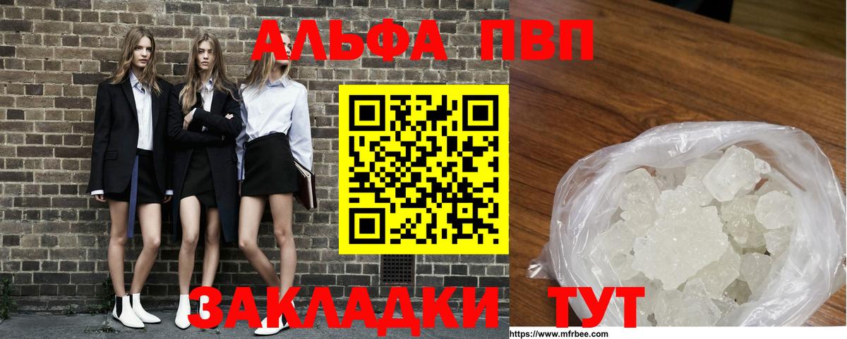 Дзержинск  Alpha PVP СК КРИС  APVP кристаллы  как найти закладки  Alpha PVP VHQ  Вход с VPN 