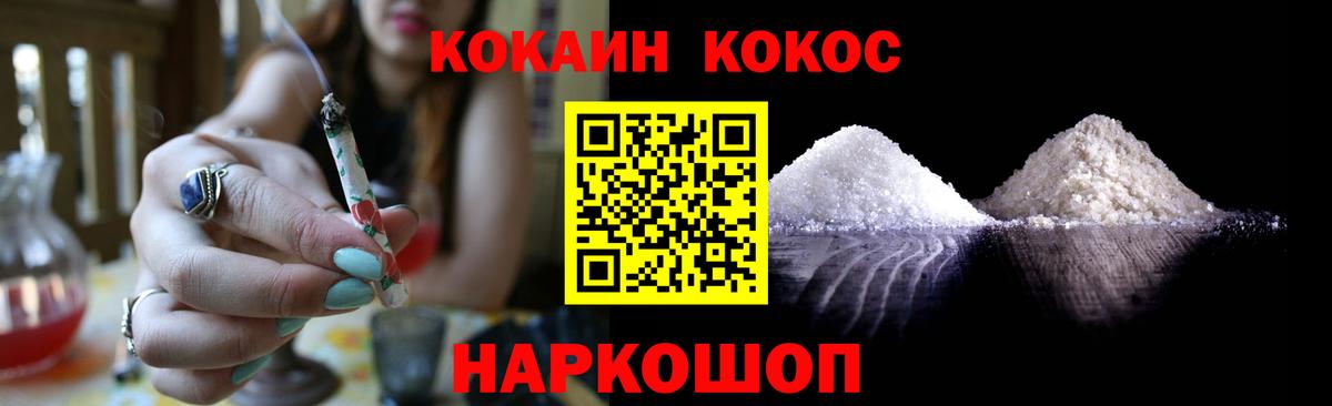 Alpha-PVP СОЛЬ кристаллы  Cocaine  Меф МЯУ МЯУ   Дзержинск  МАРИХУАНА  Кетамин  Гашиш  Вход с VPN 