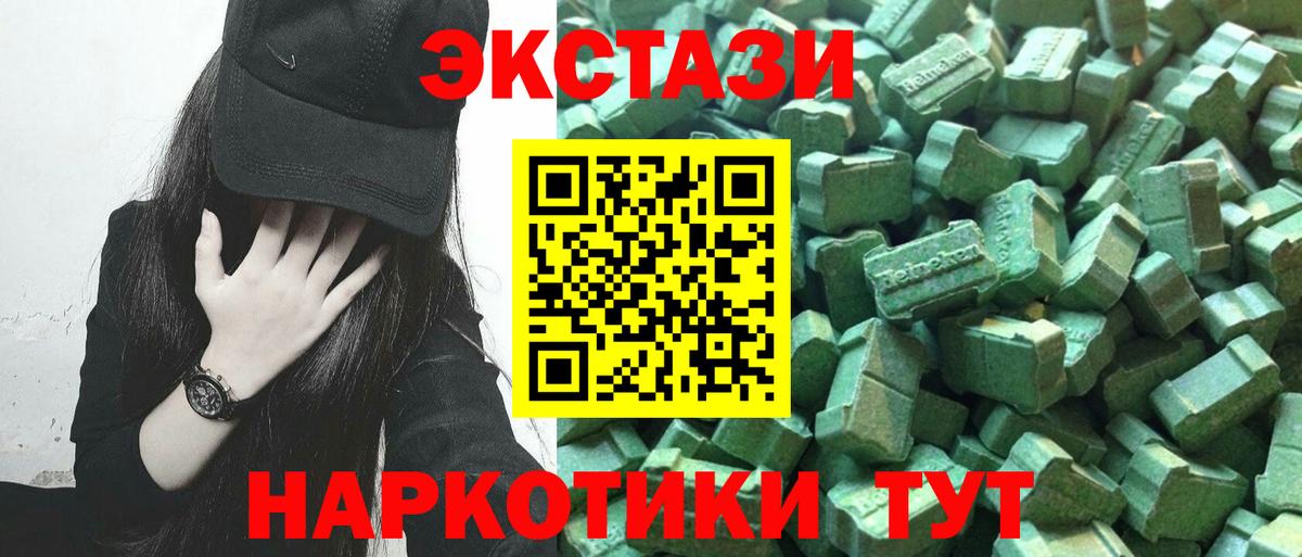 Экстази Philipp Plein  Вход с VPN  Дзержинск  ЭКСТАЗИ 250 мг 