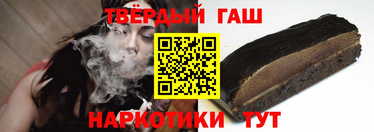 Гашиш хэш  Вход с VPN  Дзержинск 
