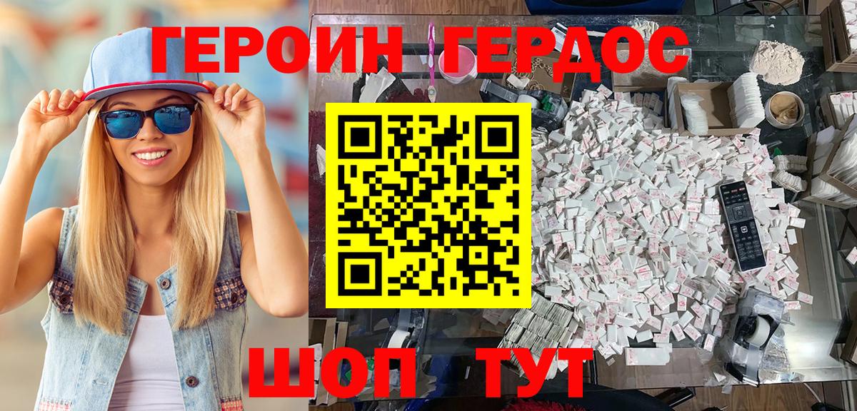 Героин  Вход с VPN  Дзержинск  ГЕРОИН афганец 