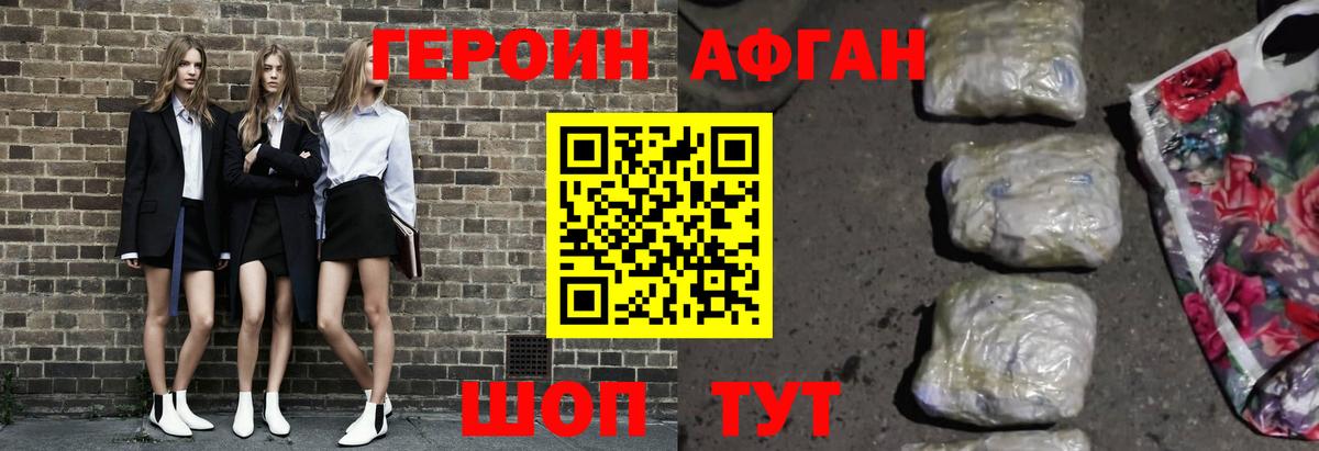 Героин белый Дзержинск