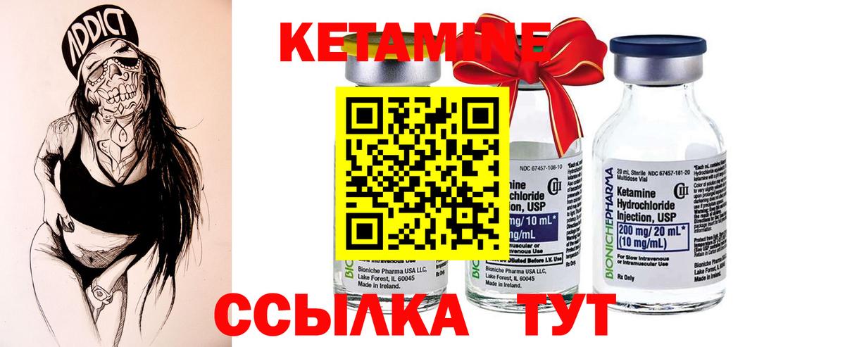 Дзержинск  КЕТАМИН ketamine  Вход с VPN 