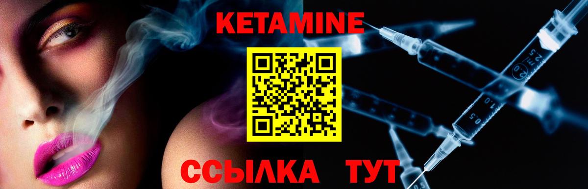 КЕТАМИН ketamine Дзержинск