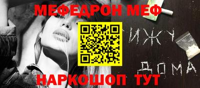 мефедрон мука Ливны
