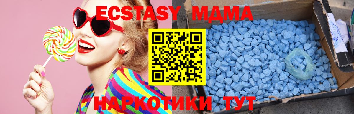 МДМА молли  MDMA VHQ  MDMA  Вход с VPN  Дзержинск 