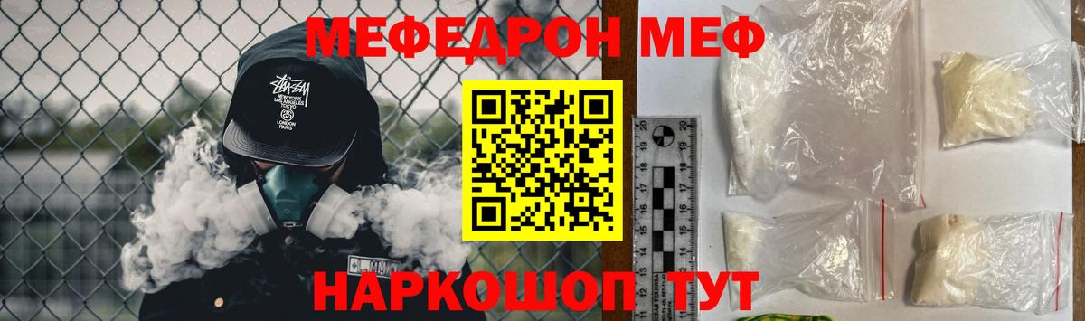 Дзержинск  ОМГ ОМГ ССЫЛКА  МЯУ-МЯУ  Меф мяу мяу  Вход с VPN  Мефедрон мяу мяу 