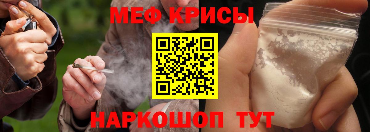 Мефедрон  Дзержинск