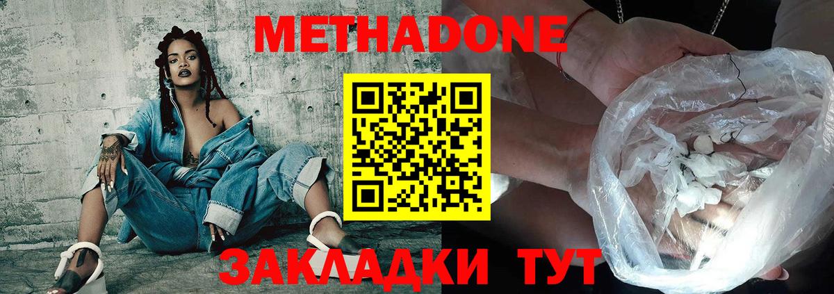Метадон VHQ Дзержинск
