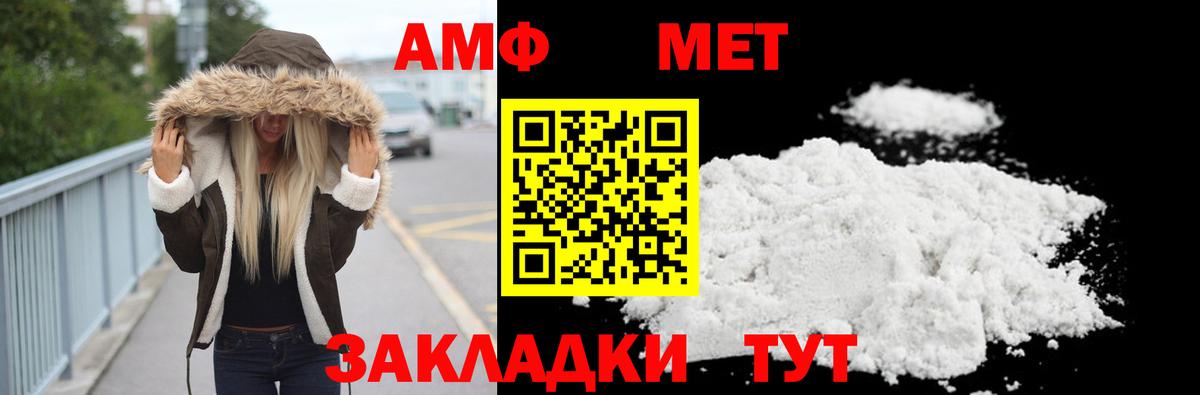 Метамфетамин пудра Дзержинск