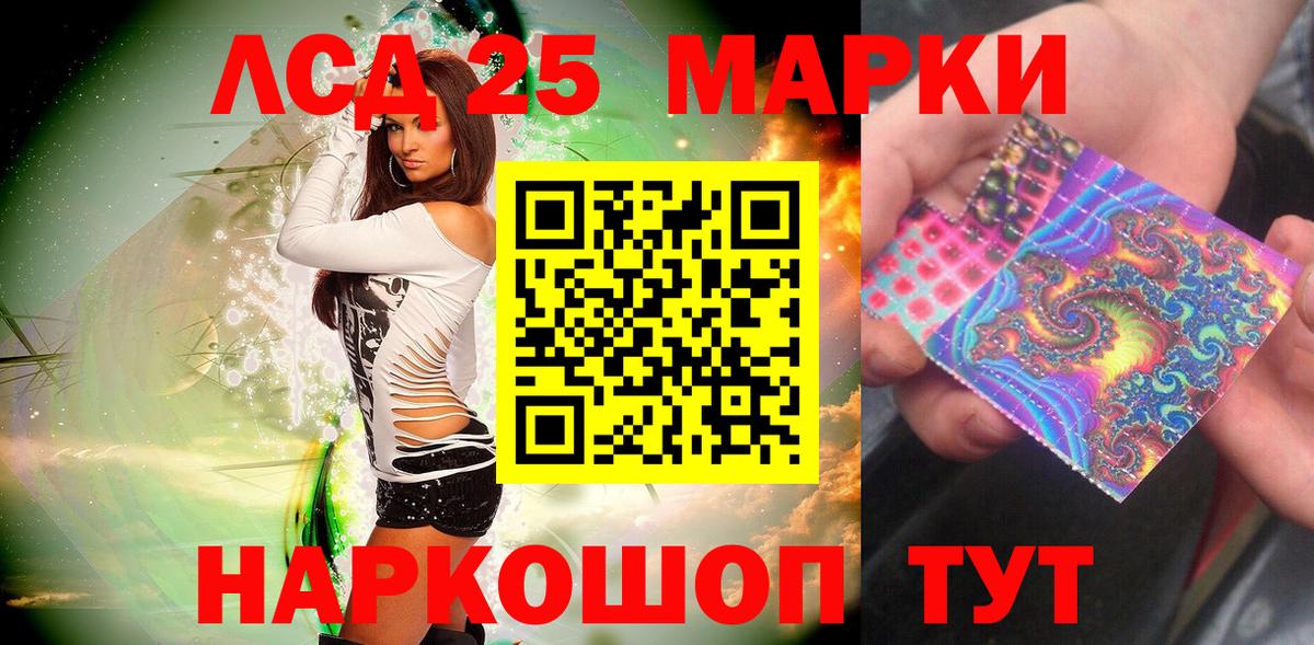 Марки NBOMe  Марки 25I-NBOMe 1,5мг  Вход с VPN  Дзержинск 