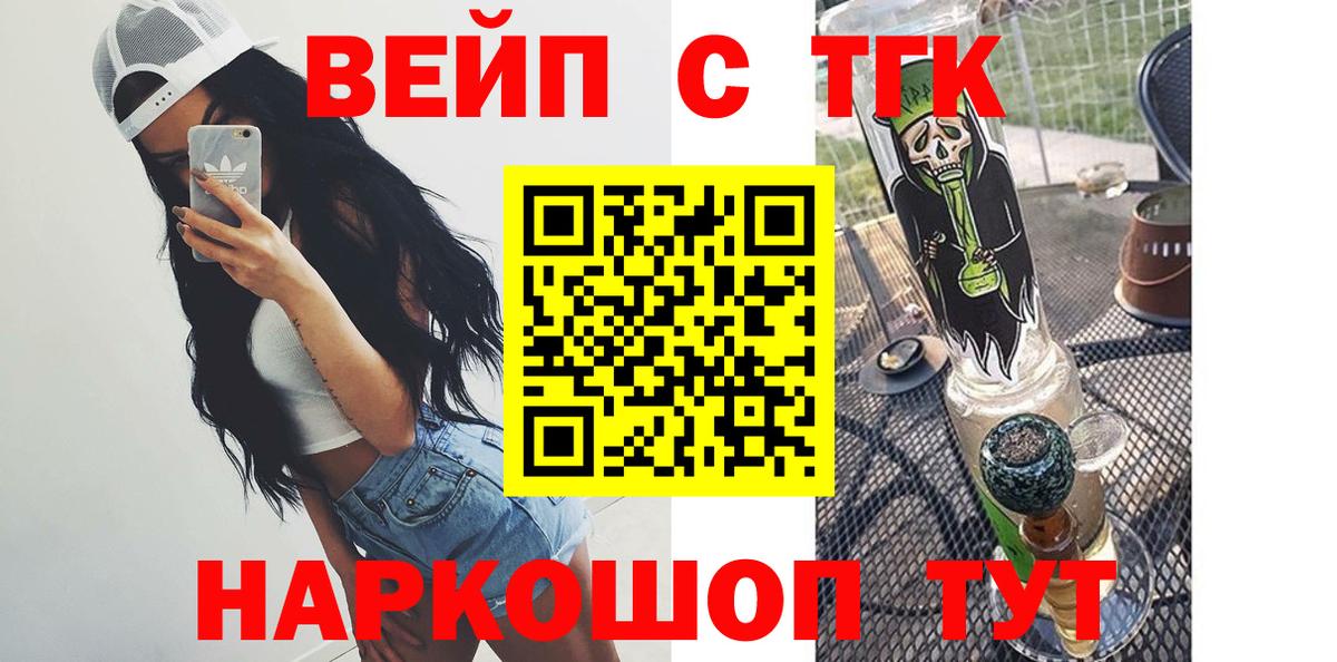 кракен ссылки  ТГК концентрат  Вход с VPN  Дзержинск 