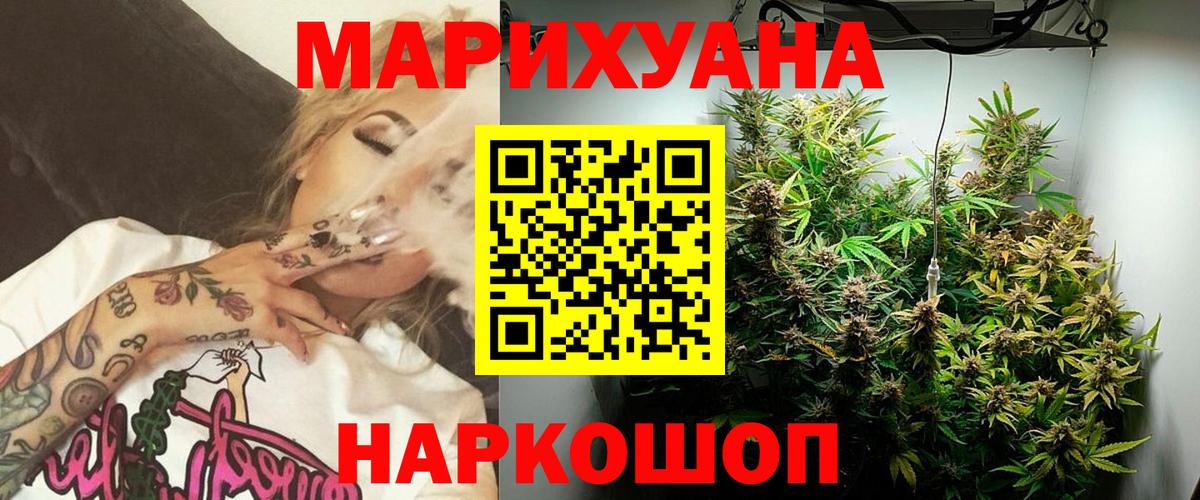 Бошки Шишки ГИДРОПОН  Вход с VPN  Шишки марихуана Amnesia  МАРИХУАНА White Widow  Дзержинск 